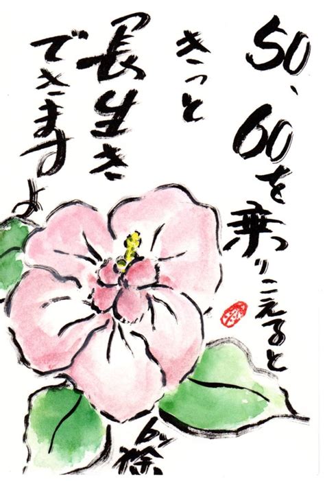 季節の絵手紙（7月編）_坂東 泰子さん | 明峰コミュニティ協議会