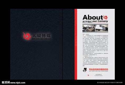 卜蜂生物科技公司宣传画册设计|企业样本设计|苏州宣传册设计公司-极地视觉