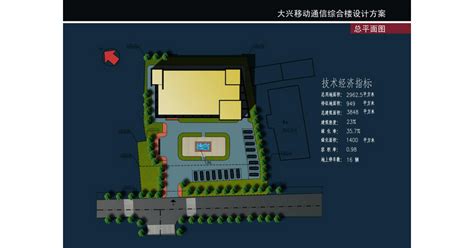 大兴移动通讯综合楼-中广国际建筑设计有限公司