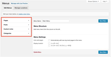 WordPress Menu Bar Adding Button 的图像结果