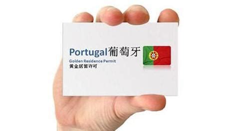 葡萄牙D7非盈利性居留签证详解 - 知乎