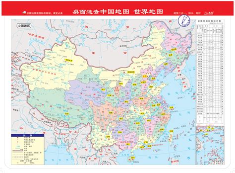 收藏！最新版标准中国地图发布(图)_新浪新闻