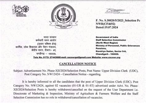 SSC Selection Post 2023-24 Cancelled: Notices Out at ssc.gov.in