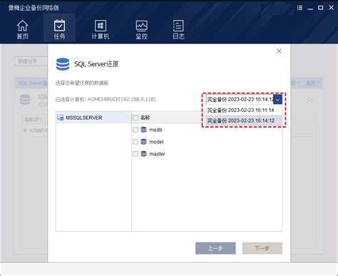 Restore SQL Database Bak 的图像结果
