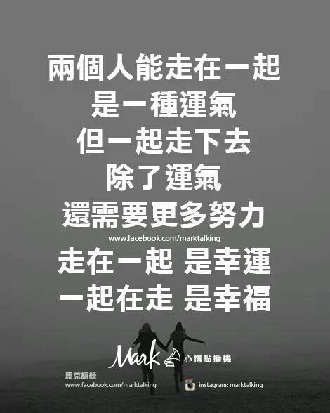 Pin by Wen Hsyang Lee on 好句 | Daily quotes, Chinese quotes, Quotes