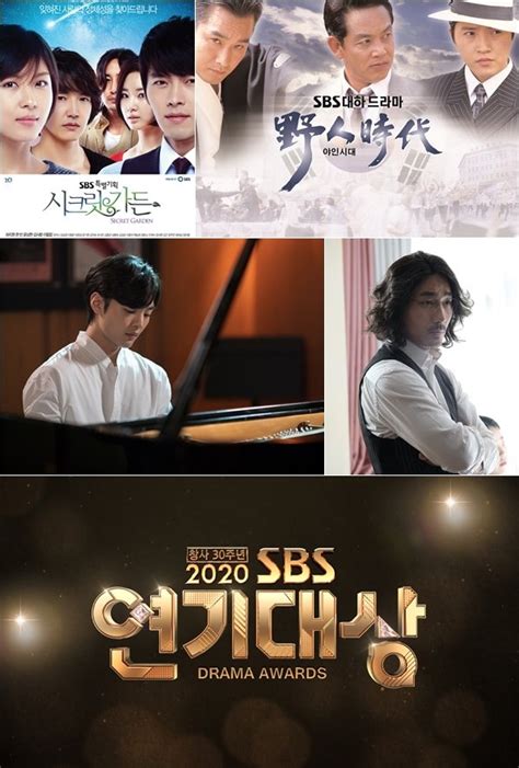 Winners of 2020 SBS Drama Awards - MyDramaList