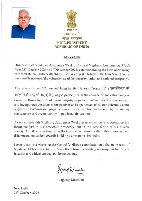 Vigilance | Vigilance Department Setup | PNB