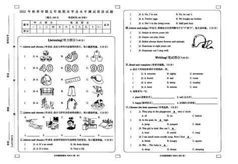 语s版小学语文五年级下册成绩登记表Word模板下载_编号qgxdpweo_熊猫办公