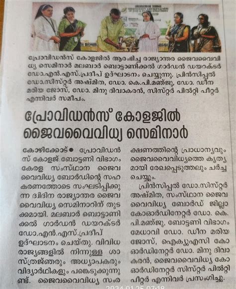 Two days Seminar on Biodiversity Conservation:In SITU & Ex SITU ...