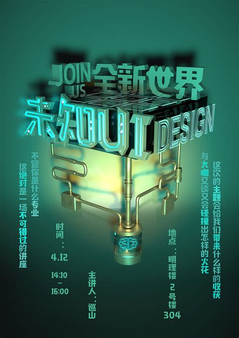工业风海报 UI海报 C4D海报|UI|其他UI |新年小元宝 - 原创作品 - 站酷 (ZCOOL)