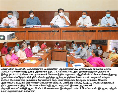 TN-GLMS , Commissionerate of Land Administration | Government of TamilNadu