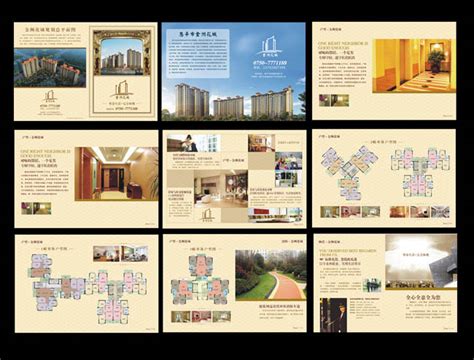 房地产别墅广告画册设计 - 爱图网设计图片素材下载