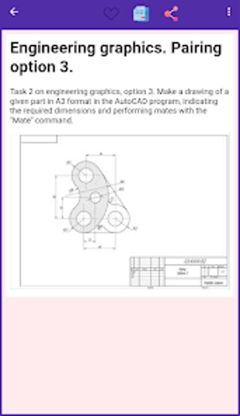Engineering Drawing App 的图像结果