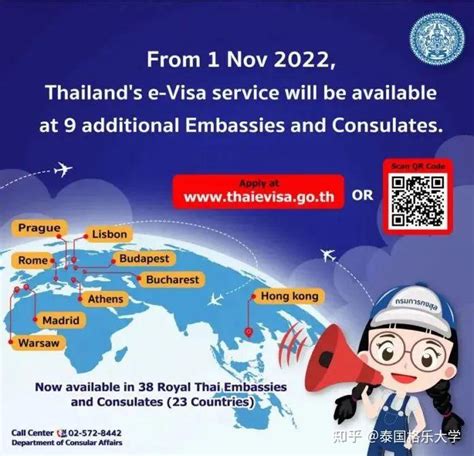 泰国电子签证已在全球23个国家/地区的38个城市提供_服务_电话_中国