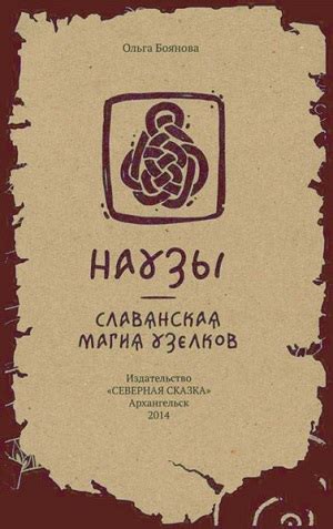 Древо Рода: Книги