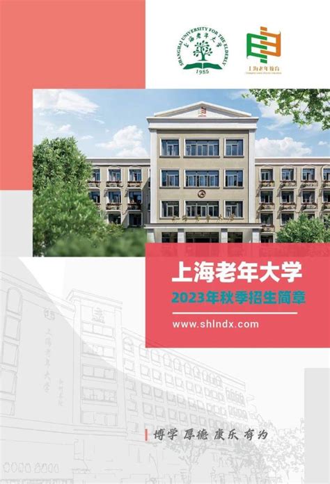 南方医科大学老年大学2022年秋季学期招生简章-南方医科大学离退休工作处