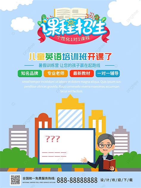 Power Up Course Poster 的图像结果
