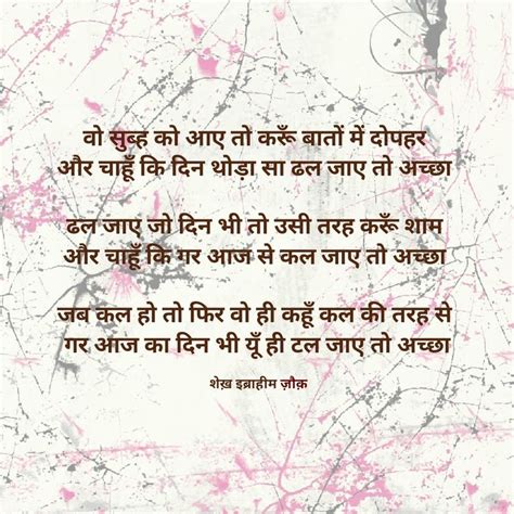 Pin by Vinay Kaushal on हिन्दी तरकश/ Hindi Tarkash | Quotes, Words, Word search puzzle
