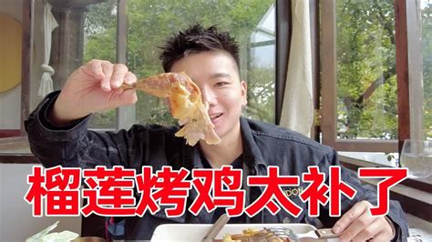 杭州著名的网红烤鸡，100多块钱一只，帅哥吃完告诉你值不值 - YouTube