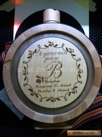 ČUTURA/BUKLIJA – Drvolaser – laserko i cnc graviranje cutura