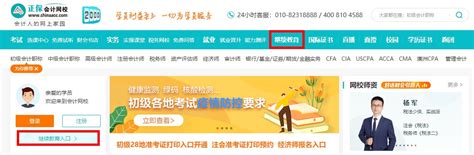 2022年浙江省会计人员继续教育网登录入口_东奥会计继续教育