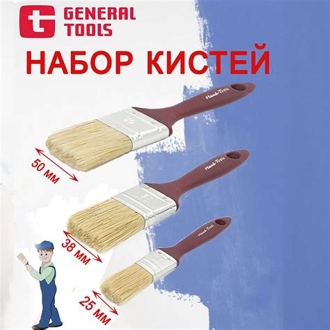 Кисти малярные 50мм, 38мм, 25мм. купить по выгодной цене в интернет ...