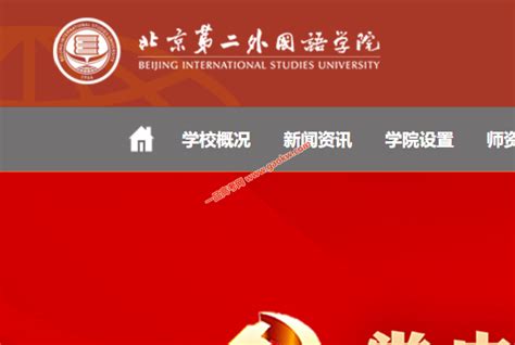 中国十大外国语大学排行榜：北京外国语大学第一、吉林外国语大学上榜 - 高校