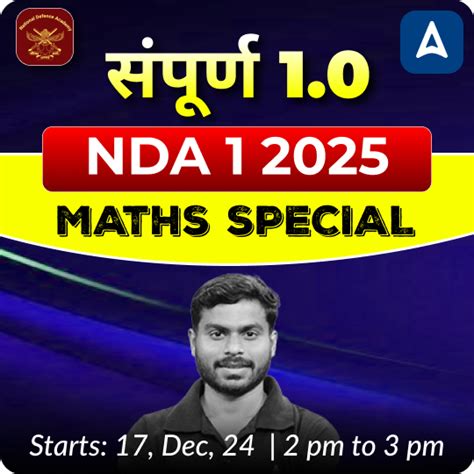 NDA Exam Pattern 2025 for GAT and Maths