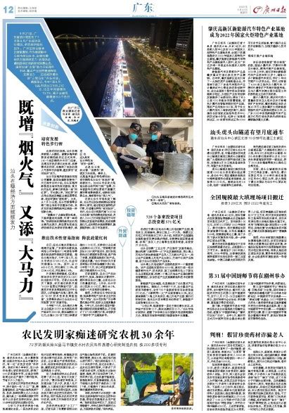 广州日报数字报-肇庆高新区新能源汽车特色产业基地成为2022年国家火炬特色产业基地