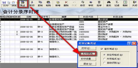 金蝶账无忧智能税务怎么新增报税客户？