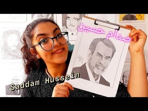 🇮🇶😊Drawing Saddam Hussein رسم الشهيد صدام حسين - YouTube