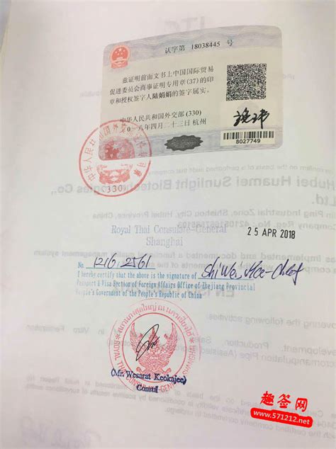 越南保固书是什么？越南保固书大使馆认证怎么做_天永实业