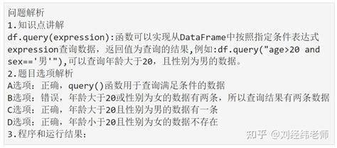 SQLAlchemy Datafreame Query 的图像结果