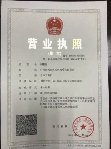 天津注册设立个体户工商营业执照的流程步骤 - 知乎