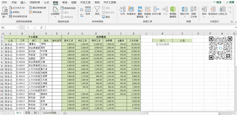 Excel中COUNTIFS函数的使用方法及实例_360新知