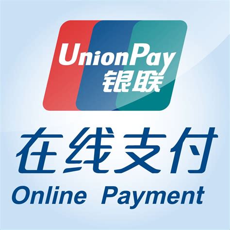 China UnionPay | 中国银联