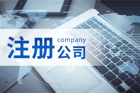 平谷注册个体工商户公司#*新热品(2022已更新)(今日/优品) - 「博信天润」