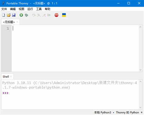 Thonny Python 的图像结果