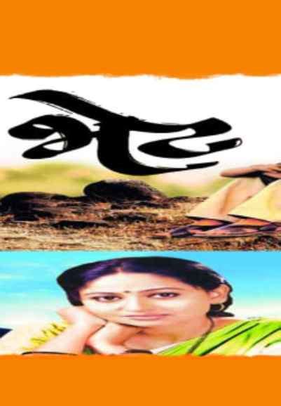 Bindhaast Movie (1999) | Release Date, Cast, Trailer, Songs, Streaming ...