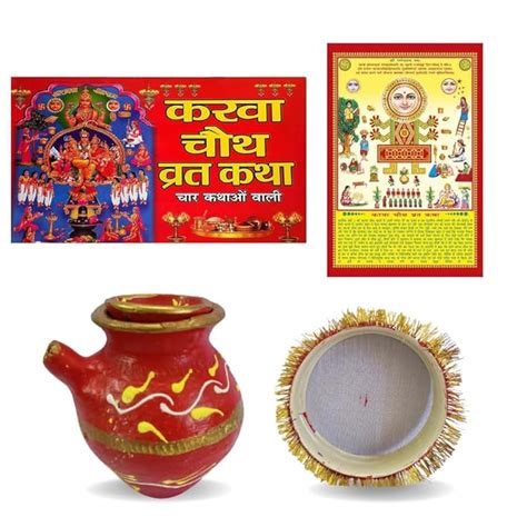 Karwachauth Set | Samagri Set Mitti ka karwa, Chalani Story Book ...