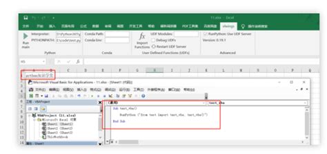 将Excel VBA代码进行封装并调用的技术要点_参考网