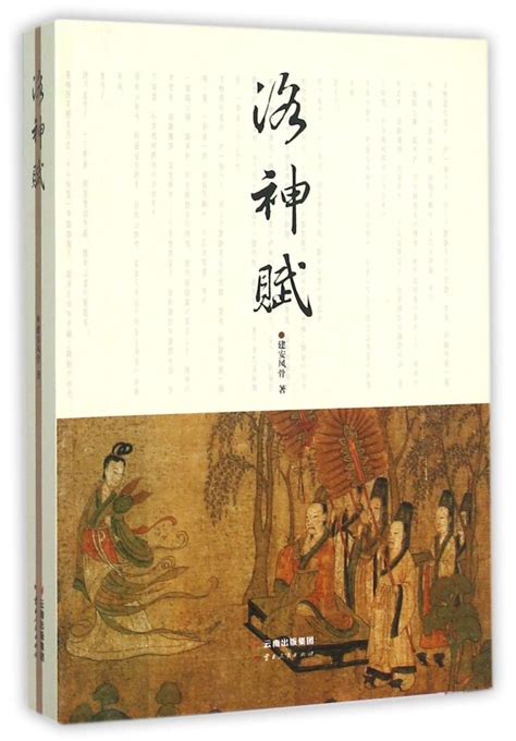 《洛神赋》赵孟頫一生写了七遍，最后一个版本最精彩！__财经头条