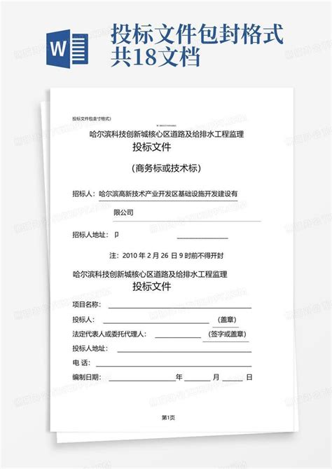 投标 的图像结果