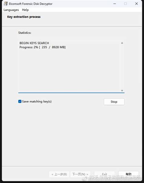 Cracking BitLocker 的图像结果