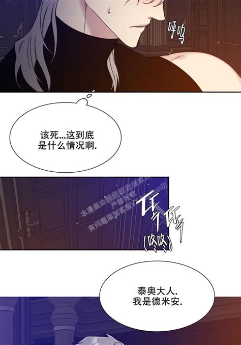 帝国血脉最新感觉不妙免费阅读「下拉观看」-帝国血脉漫画完整版在线阅读-异世界文学城