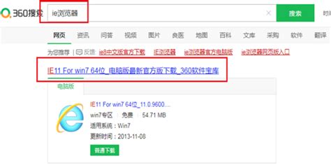 Win7系统IE浏览器提示网站还原错误怎么解决？ - 系统之家