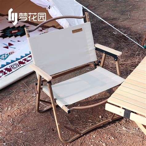 梦花园户外铝合金折叠椅便携式克米特休闲椅超轻野营露营靠背凳子