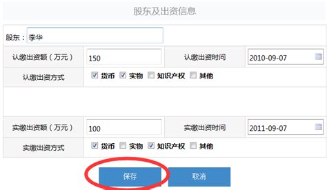 南宁工商局企业年报公示系统网上申报填写流程说明