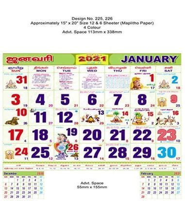 P227 Tamil - 15x20" 12 Sheeter Monthly Calendar Printing 2021 | Vivid ...