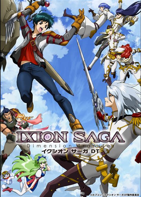 Ixion Saga DT (2012)
